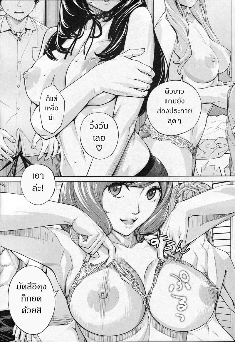 กิจกรรมลับๆ ของเหล่าเพื่อน 3.1 6