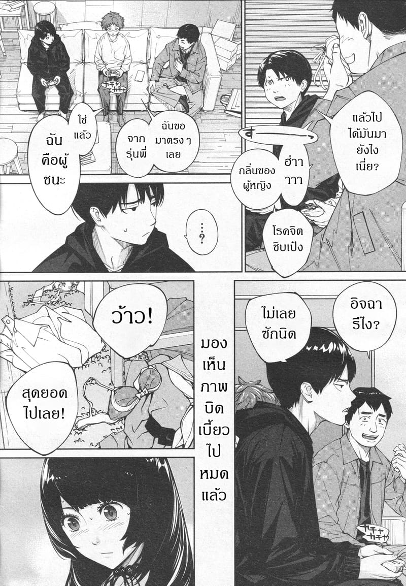 กิจกรรมลับๆ ของเหล่าเพื่อน 3.1 8