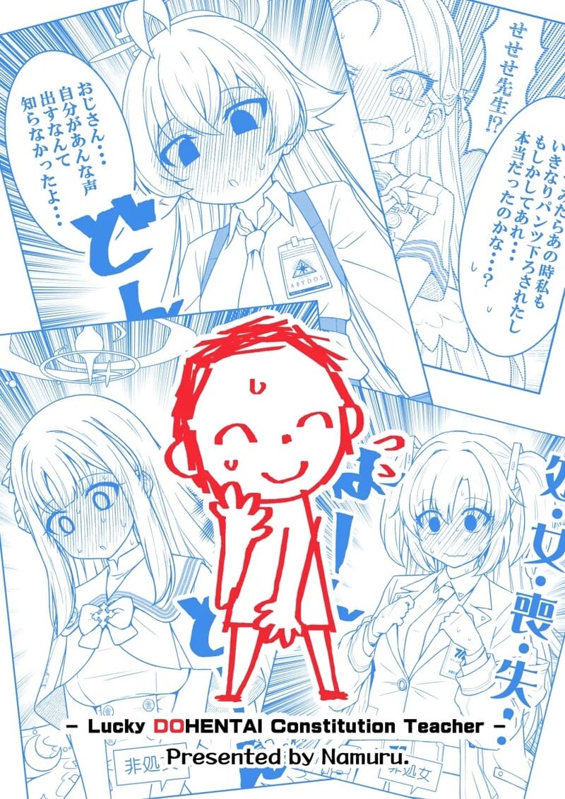 เซนเซย์ฟอร์มสัปดน ติดบัฟลามกอัตโนมัติ 0