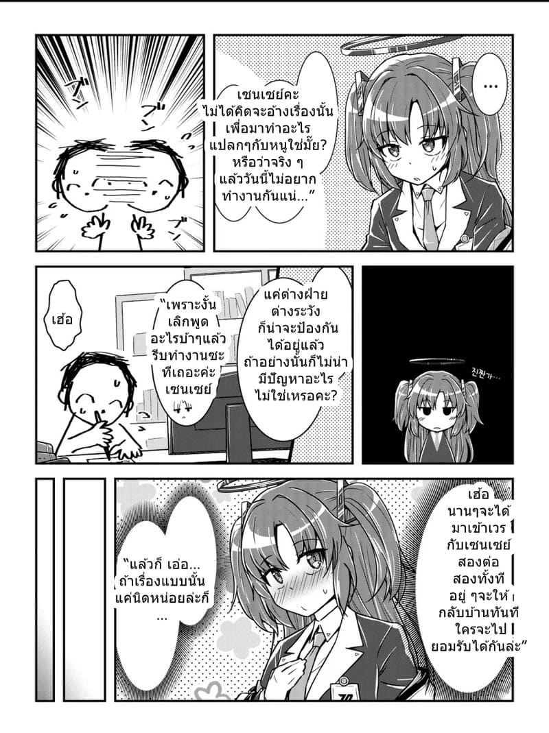 เซนเซย์ฟอร์มสัปดน ติดบัฟลามกอัตโนมัติ 2