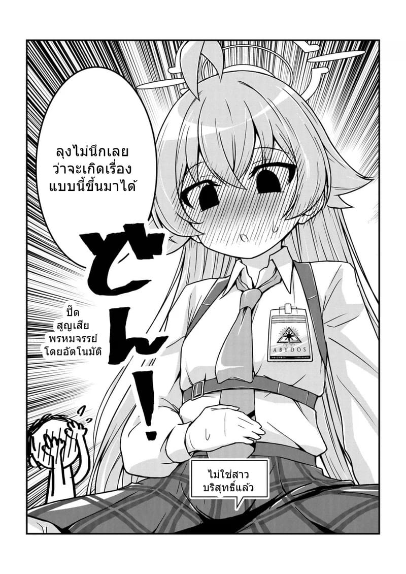 เซนเซย์ฟอร์มสัปดน ติดบัฟลามกอัตโนมัติ 6