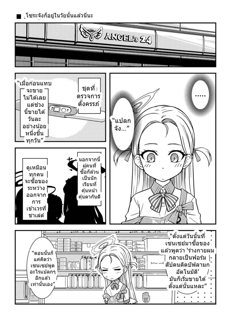 เซนเซย์ฟอร์มสัปดน ติดบัฟลามกอัตโนมัติ 10