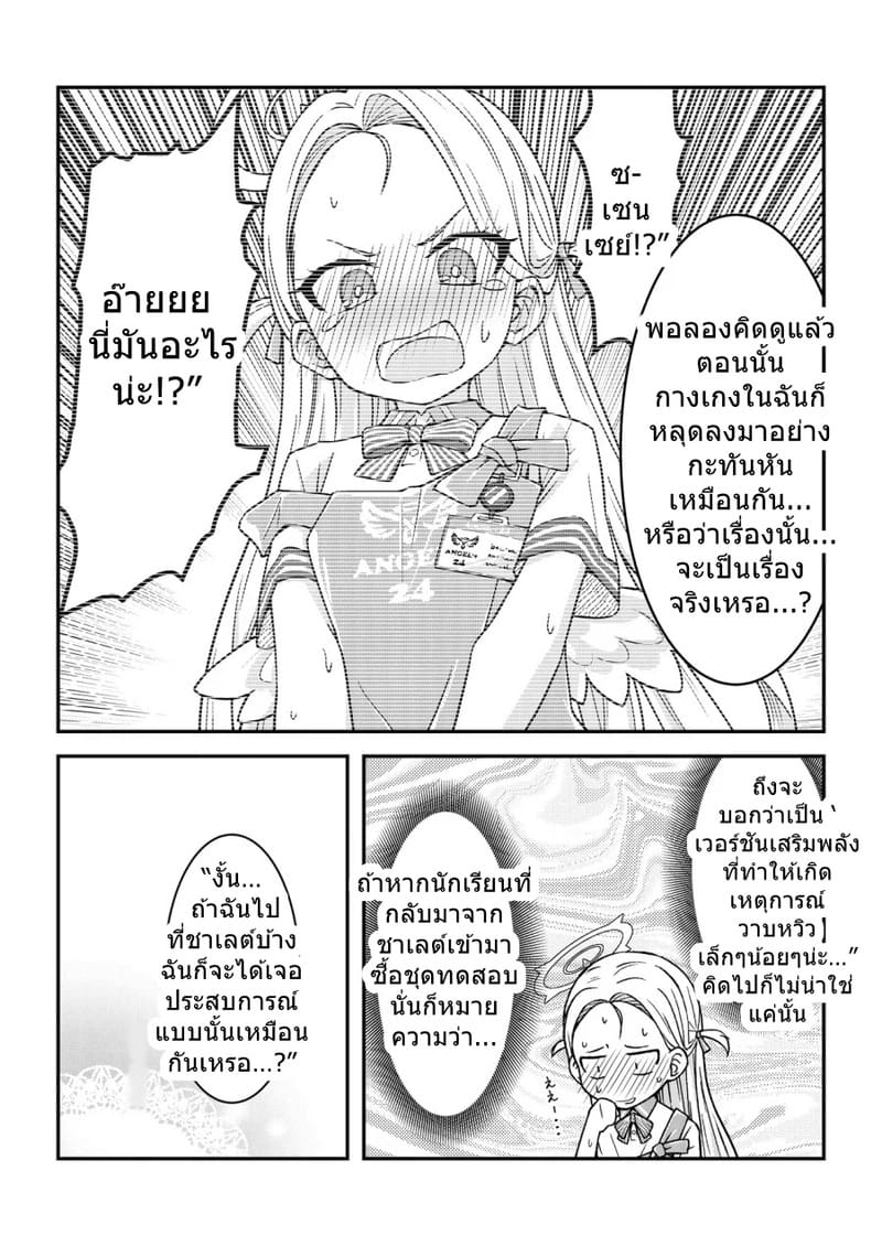 เซนเซย์ฟอร์มสัปดน ติดบัฟลามกอัตโนมัติ 11