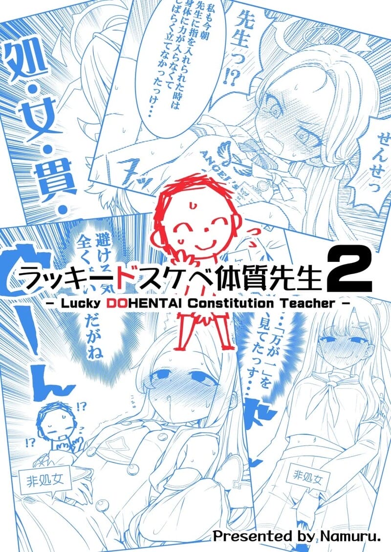 เซนเซย์ฟอร์มสัปดน ติดบัฟลามกอัตโนมัติ 13