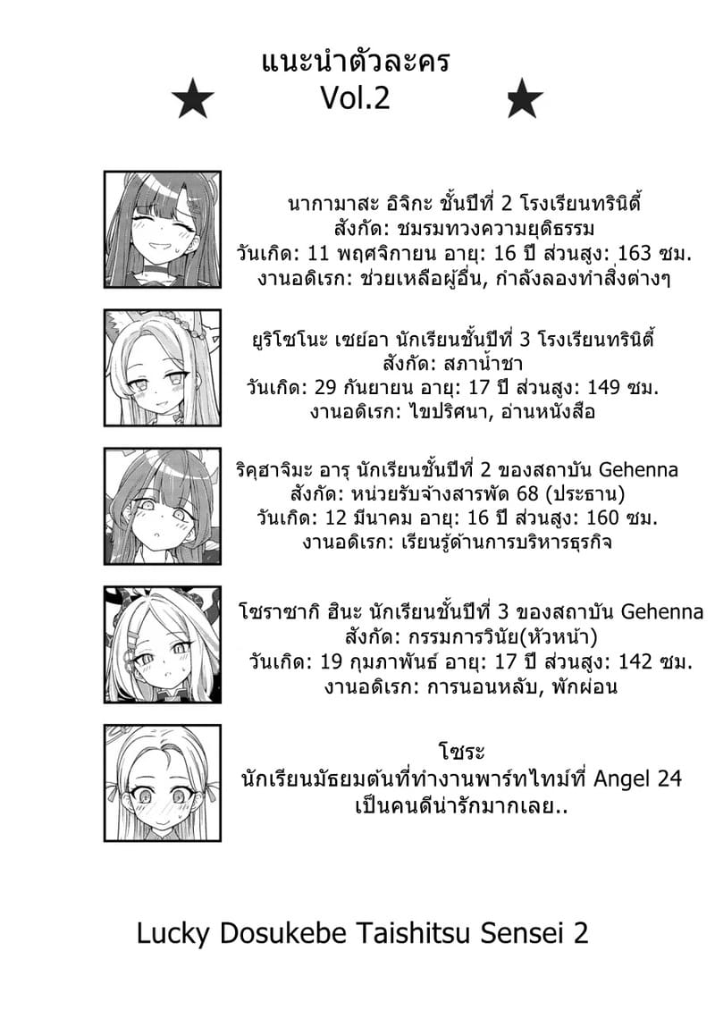 เซนเซย์ฟอร์มสัปดน ติดบัฟลามกอัตโนมัติ 14