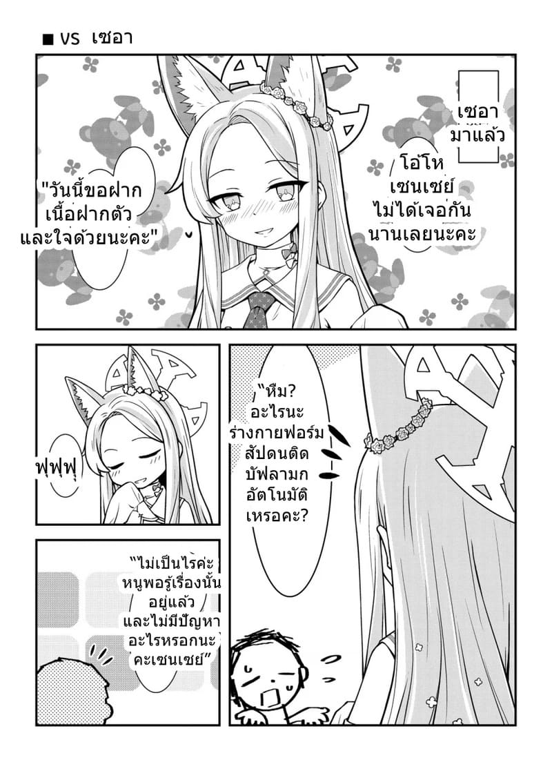 เซนเซย์ฟอร์มสัปดน ติดบัฟลามกอัตโนมัติ 18