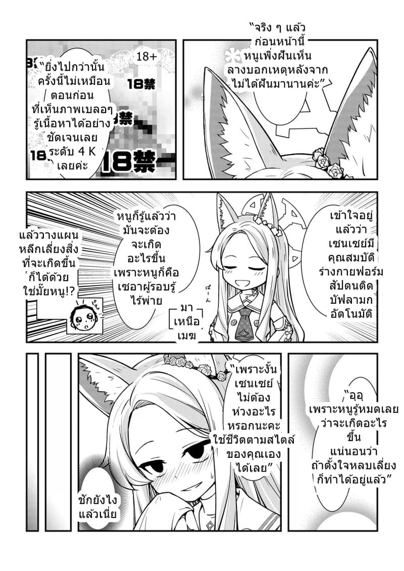 เซนเซย์ฟอร์มสัปดน ติดบัฟลามกอัตโนมัติ 19