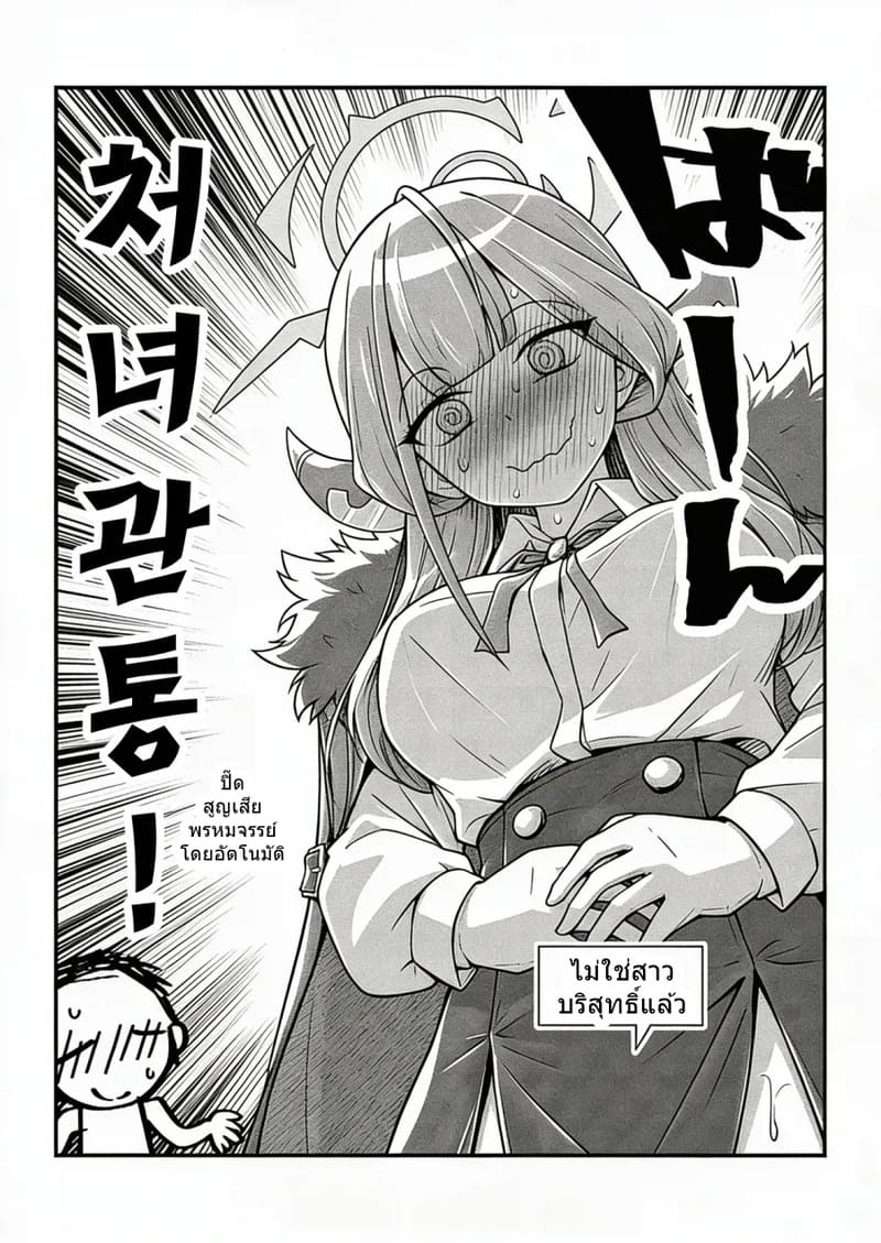 เซนเซย์ฟอร์มสัปดน ติดบัฟลามกอัตโนมัติ 23