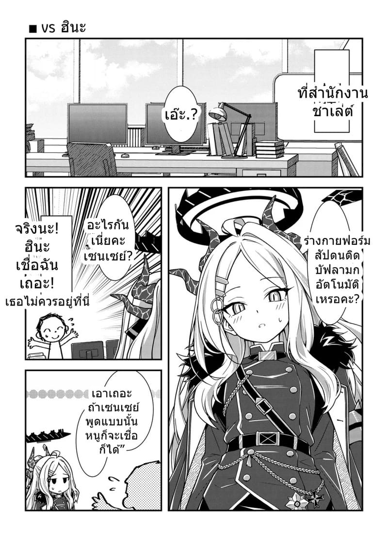 เซนเซย์ฟอร์มสัปดน ติดบัฟลามกอัตโนมัติ 24