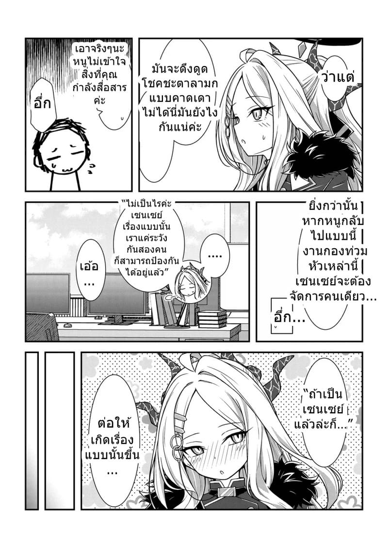 เซนเซย์ฟอร์มสัปดน ติดบัฟลามกอัตโนมัติ 25