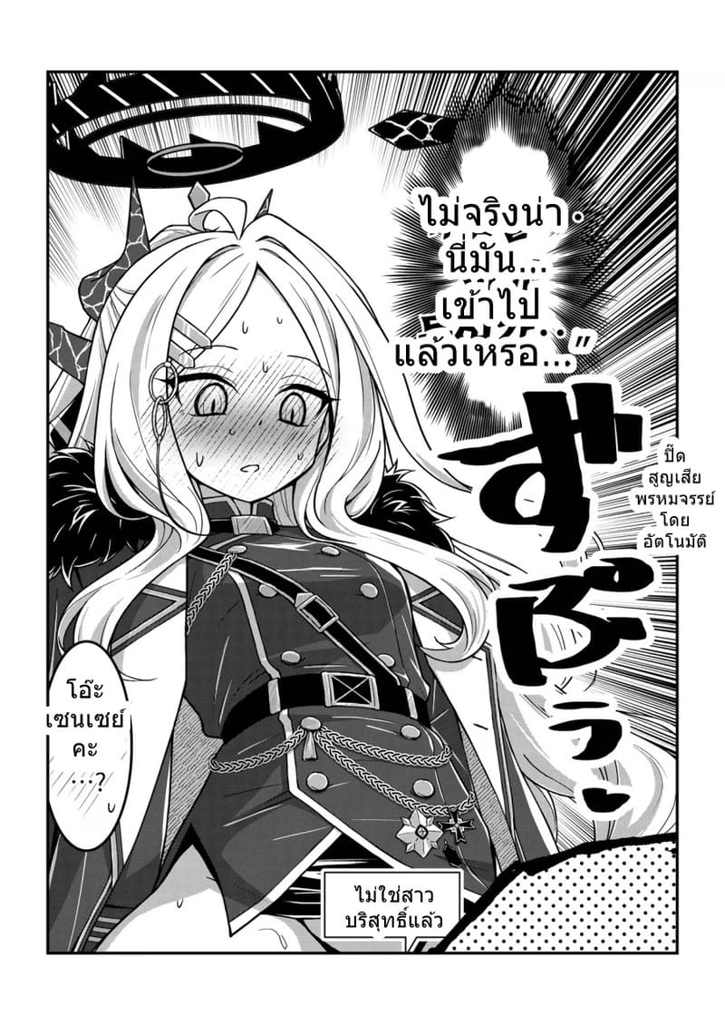 เซนเซย์ฟอร์มสัปดน ติดบัฟลามกอัตโนมัติ 26