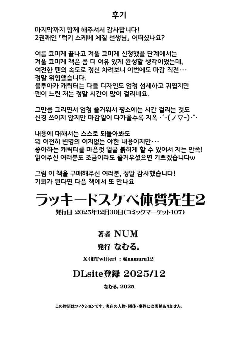 เซนเซย์ฟอร์มสัปดน ติดบัฟลามกอัตโนมัติ 29