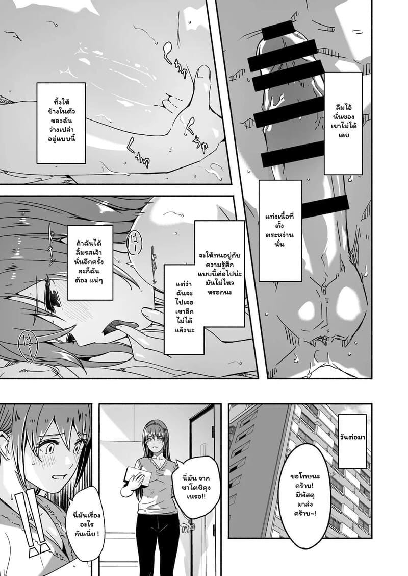 ทำให้ฉันมีความสุขที 3