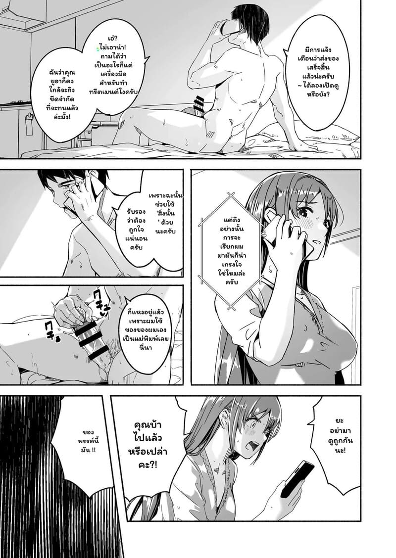 ทำให้ฉันมีความสุขที 5