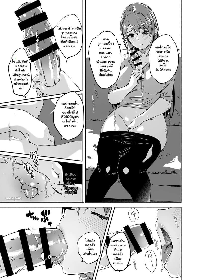 ทำให้ฉันมีความสุขที 7