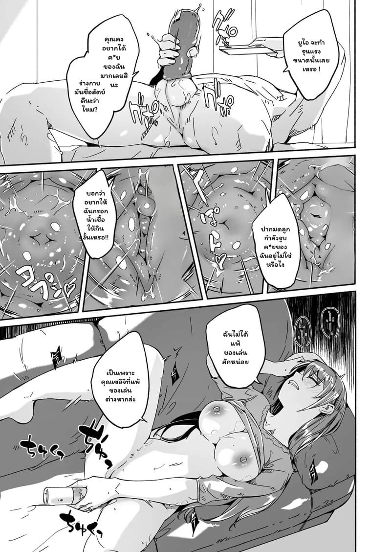 ทำให้ฉันมีความสุขที 11