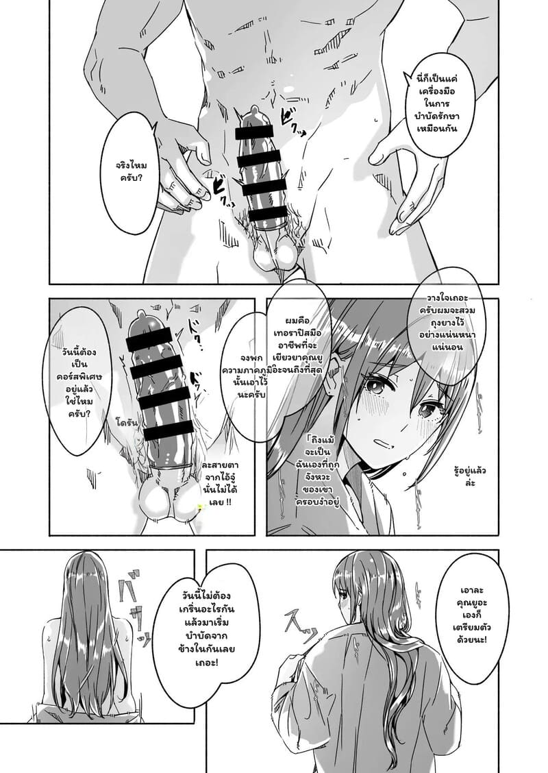 ทำให้ฉันมีความสุขที 17