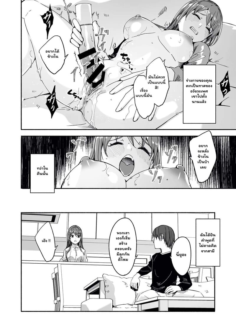 ทำให้ฉันมีความสุขที 26