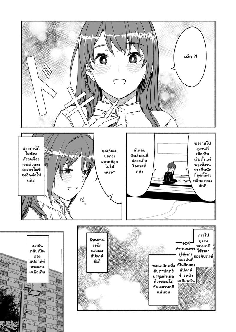 ทำให้ฉันมีความสุขที 27