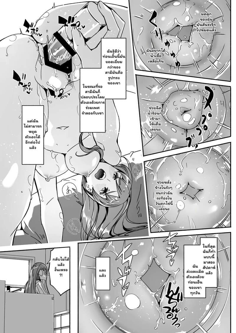 ทำให้ฉันมีความสุขที 29