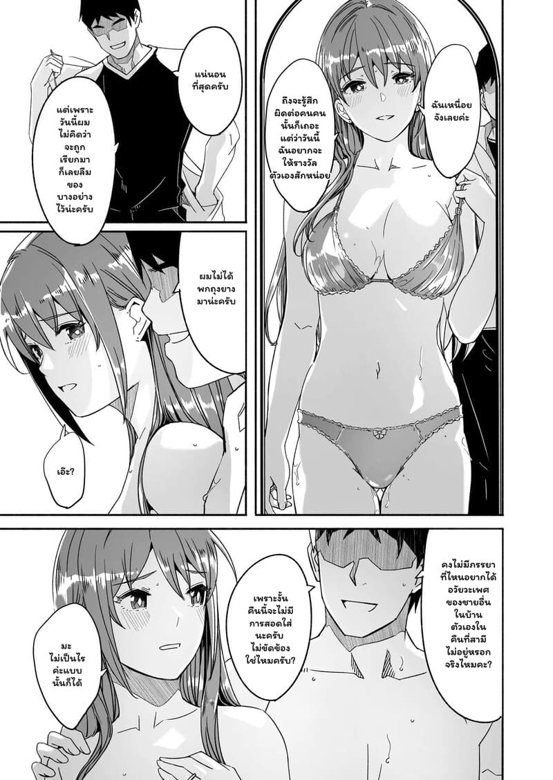 ทำให้ฉันมีความสุขที 31