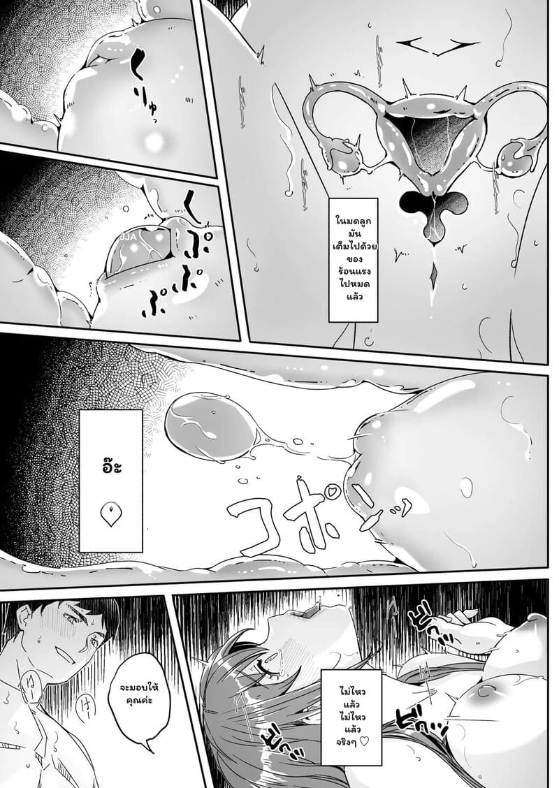 ทำให้ฉันมีความสุขที 41