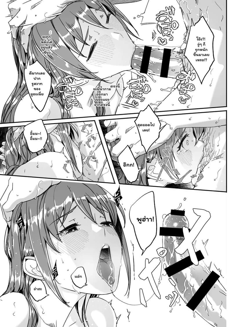 ทำให้ฉันมีความสุขที 47