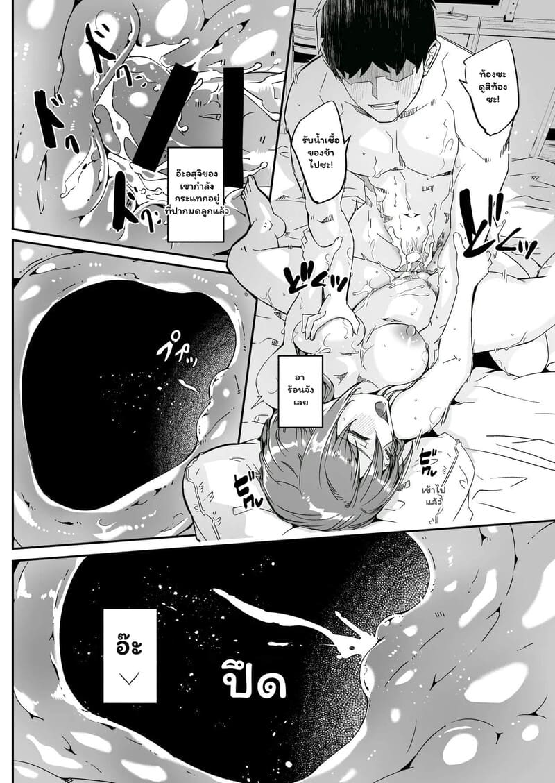 ทำให้ฉันมีความสุขที 66