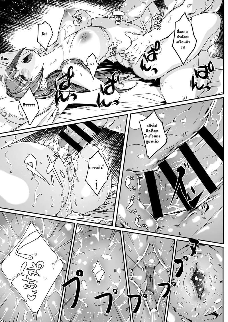 ทำให้ฉันมีความสุขที 85