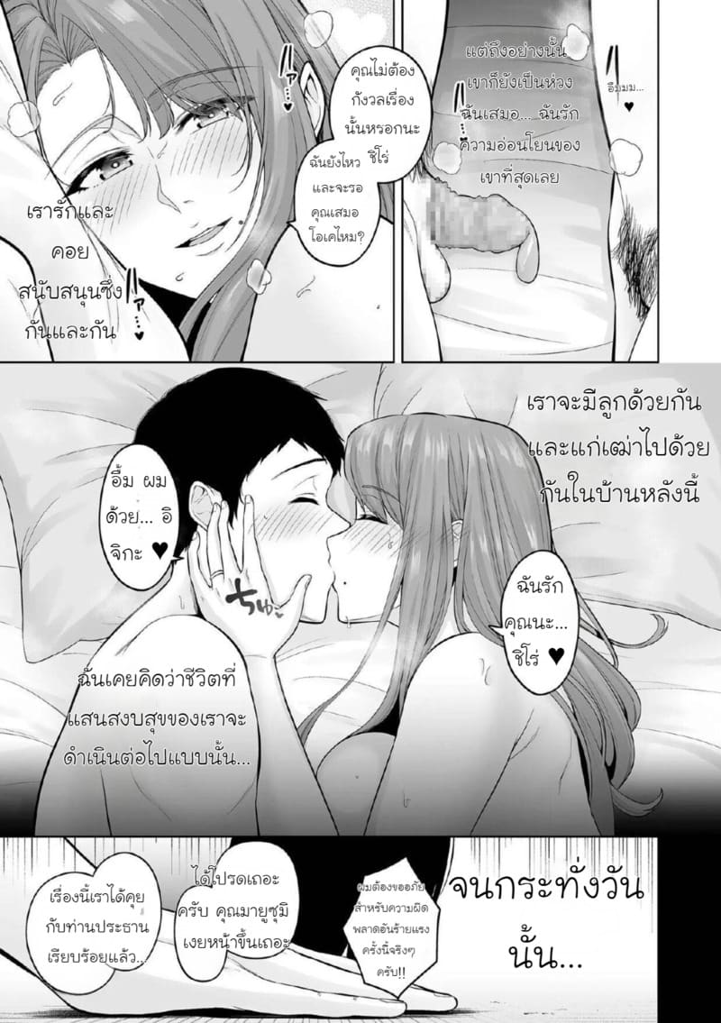 ธาตแท้มนุษย์: ชิโร่และอิจิกะ 1 4