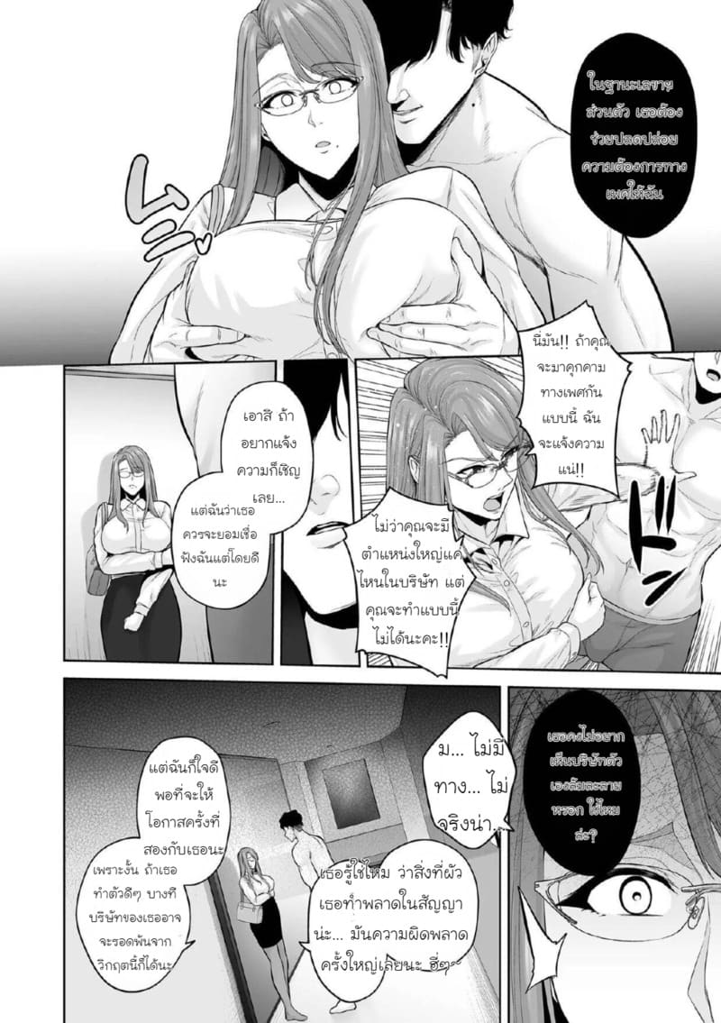 ธาตแท้มนุษย์: ชิโร่และอิจิกะ 1 9