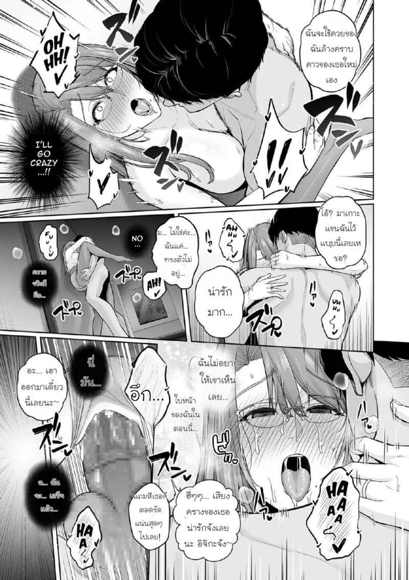 ธาตแท้มนุษย์: ชิโร่และอิจิกะ 1 14