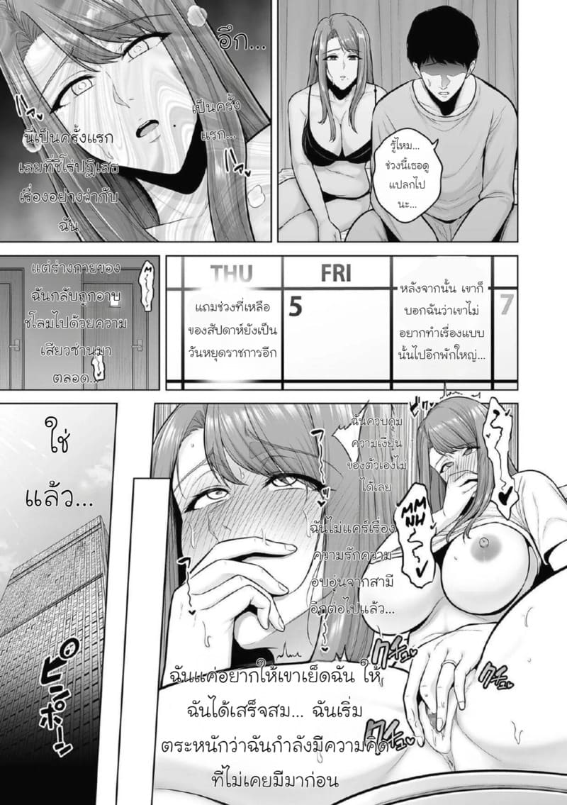 ธาตแท้มนุษย์: ชิโร่และอิจิกะ 1 20