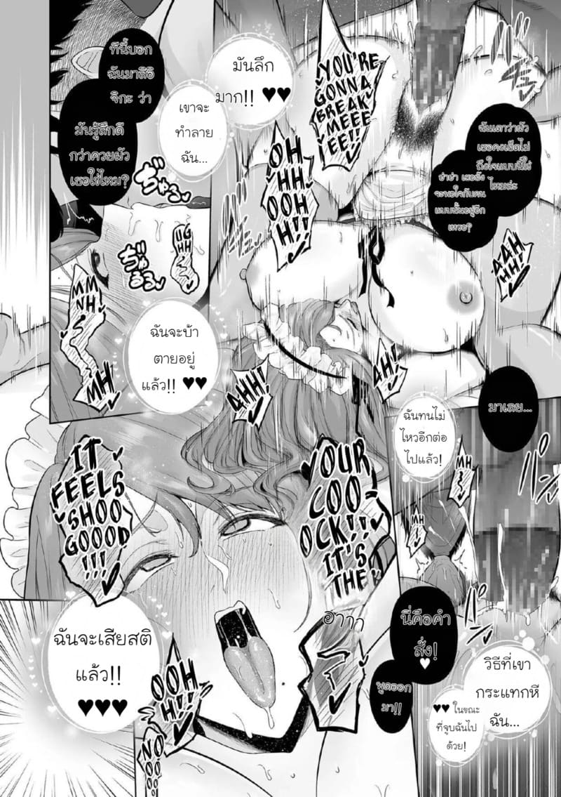 ธาตแท้มนุษย์: ชิโร่และอิจิกะ 1 27