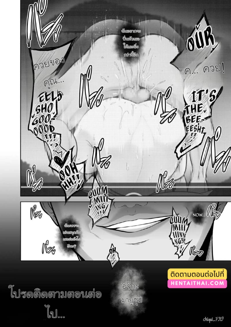 ธาตแท้มนุษย์: ชิโร่และอิจิกะ 1 31