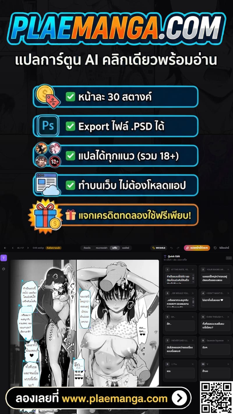 ธาตแท้มนุษย์: ชิโร่และอิจิกะ 1 32