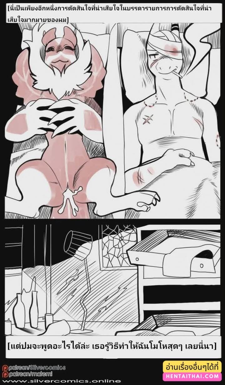 โปเกนัว เงาดำใต้แสงจันทร์ 1.1 10