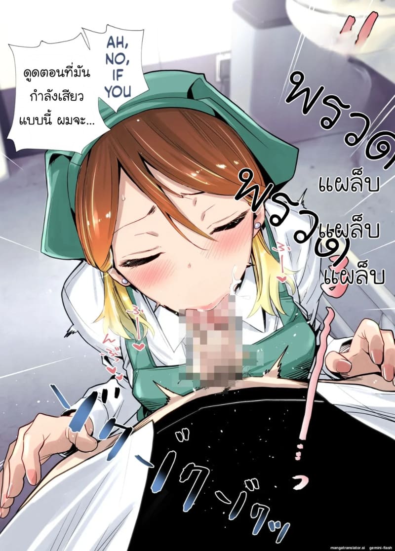 พี่สาวข้างบ้านแสนใสซื่อ 23