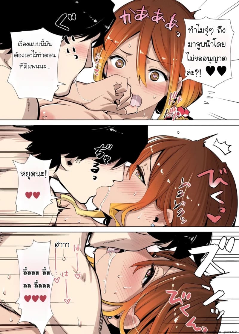 พี่สาวข้างบ้านแสนใสซื่อ 78