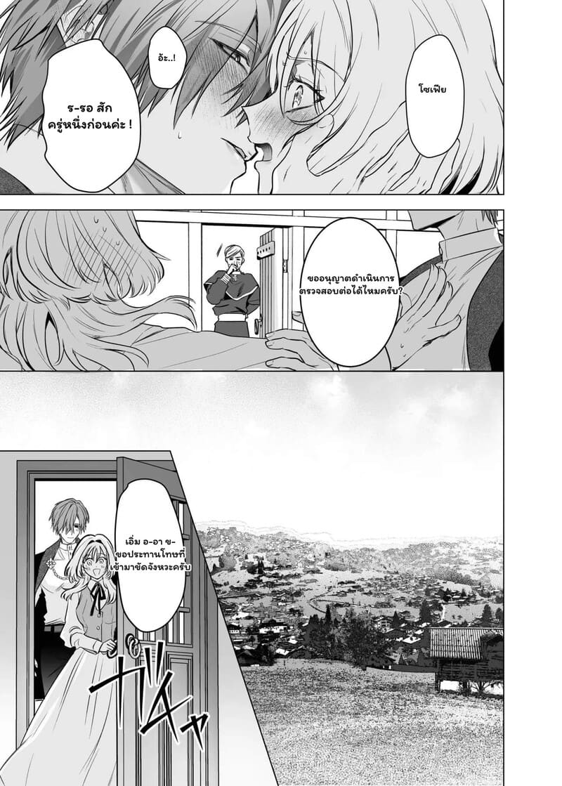 ตื่นมาอีกทีก็มีสามีสุดฮอต 8