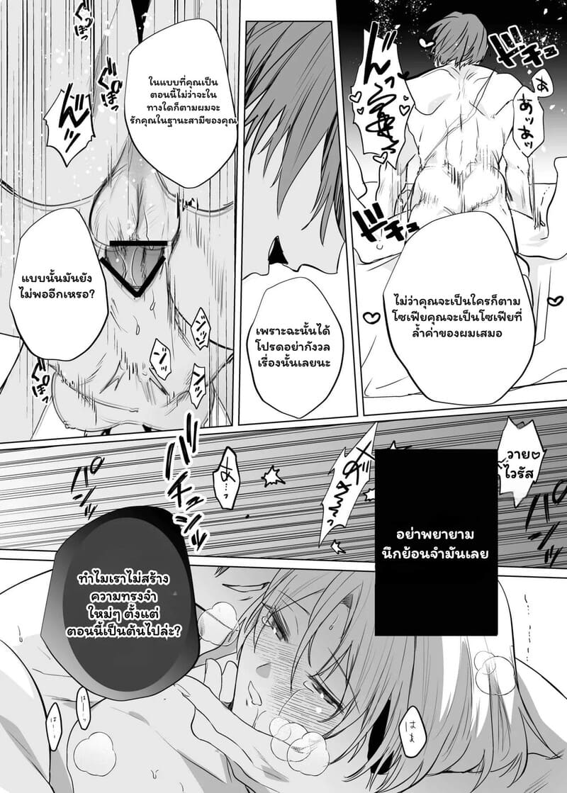 ตื่นมาอีกทีก็มีสามีสุดฮอต 39