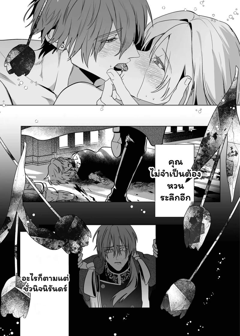 ตื่นมาอีกทีก็มีสามีสุดฮอต 40