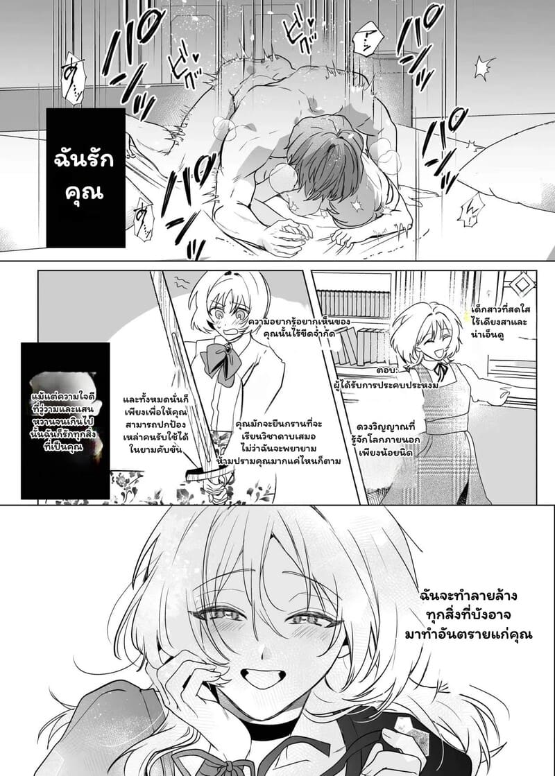 ตื่นมาอีกทีก็มีสามีสุดฮอต 43