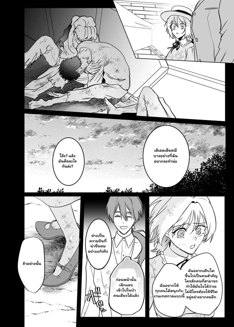 ตื่นมาอีกทีก็มีสามีสุดฮอต 47