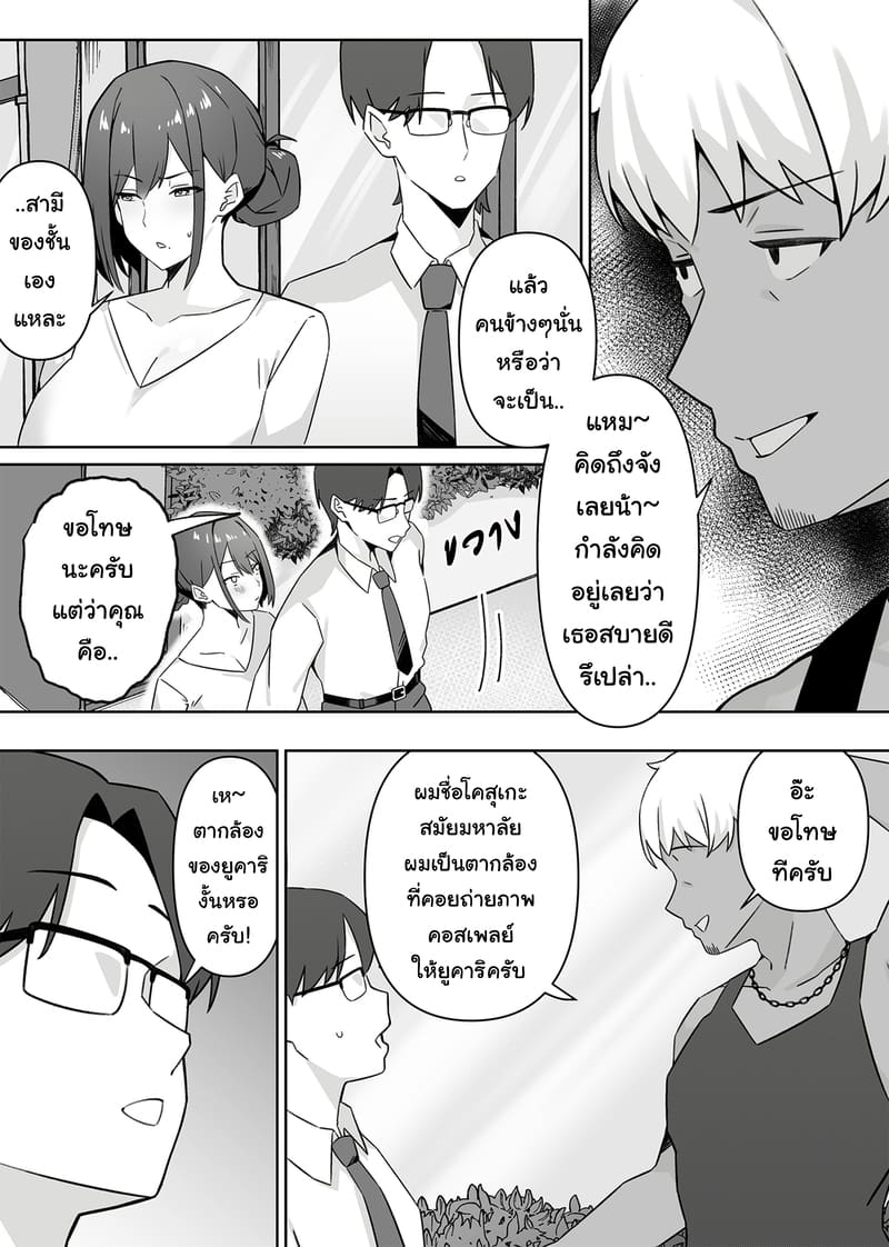 ยูคาริ แม่บ้านอายุ 32 อดีตคอสเพลย์เยอร์ชื่อดัง หาเงินค่าครองชีพด้วยการคืนวงการถ่ายหนังโป๊โดจิน 4