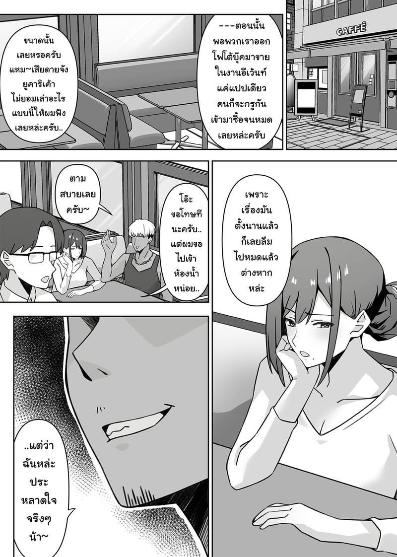 ยูคาริ แม่บ้านอายุ 32 อดีตคอสเพลย์เยอร์ชื่อดัง หาเงินค่าครองชีพด้วยการคืนวงการถ่ายหนังโป๊โดจิน 6