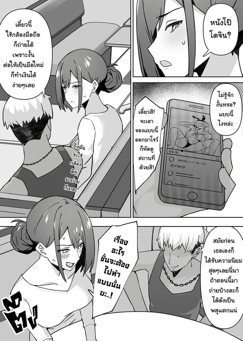 ยูคาริ แม่บ้านอายุ 32 อดีตคอสเพลย์เยอร์ชื่อดัง หาเงินค่าครองชีพด้วยการคืนวงการถ่ายหนังโป๊โดจิน 8