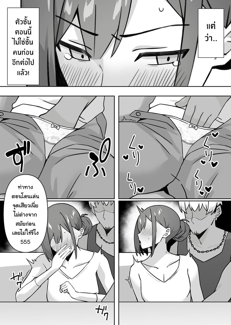 ยูคาริ แม่บ้านอายุ 32 อดีตคอสเพลย์เยอร์ชื่อดัง หาเงินค่าครองชีพด้วยการคืนวงการถ่ายหนังโป๊โดจิน 11