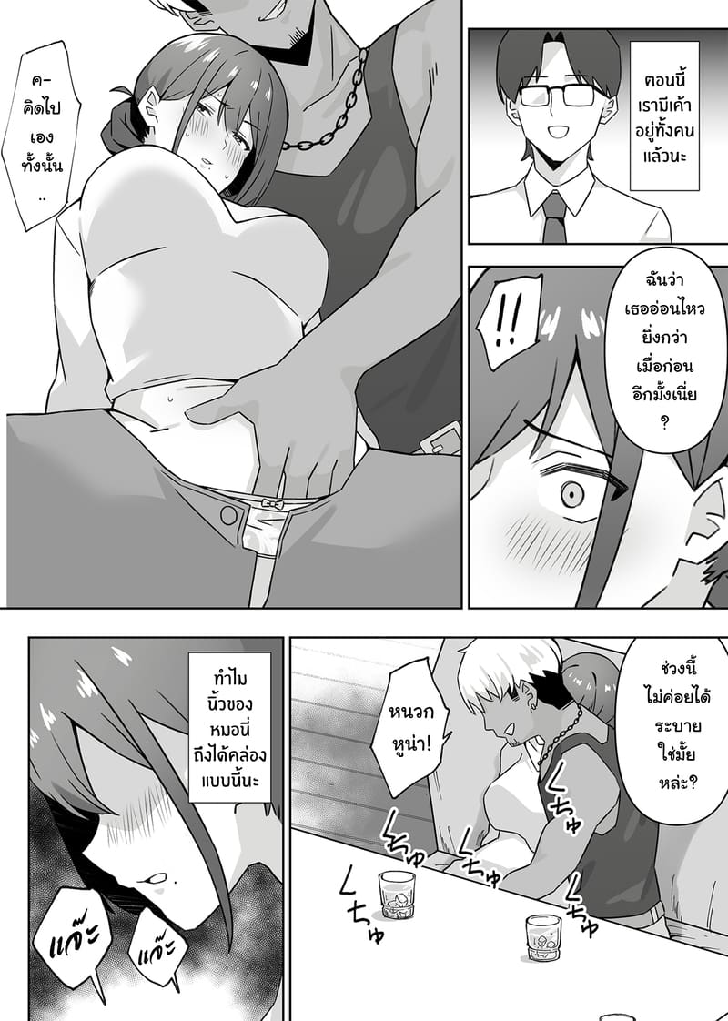 ยูคาริ แม่บ้านอายุ 32 อดีตคอสเพลย์เยอร์ชื่อดัง หาเงินค่าครองชีพด้วยการคืนวงการถ่ายหนังโป๊โดจิน 12