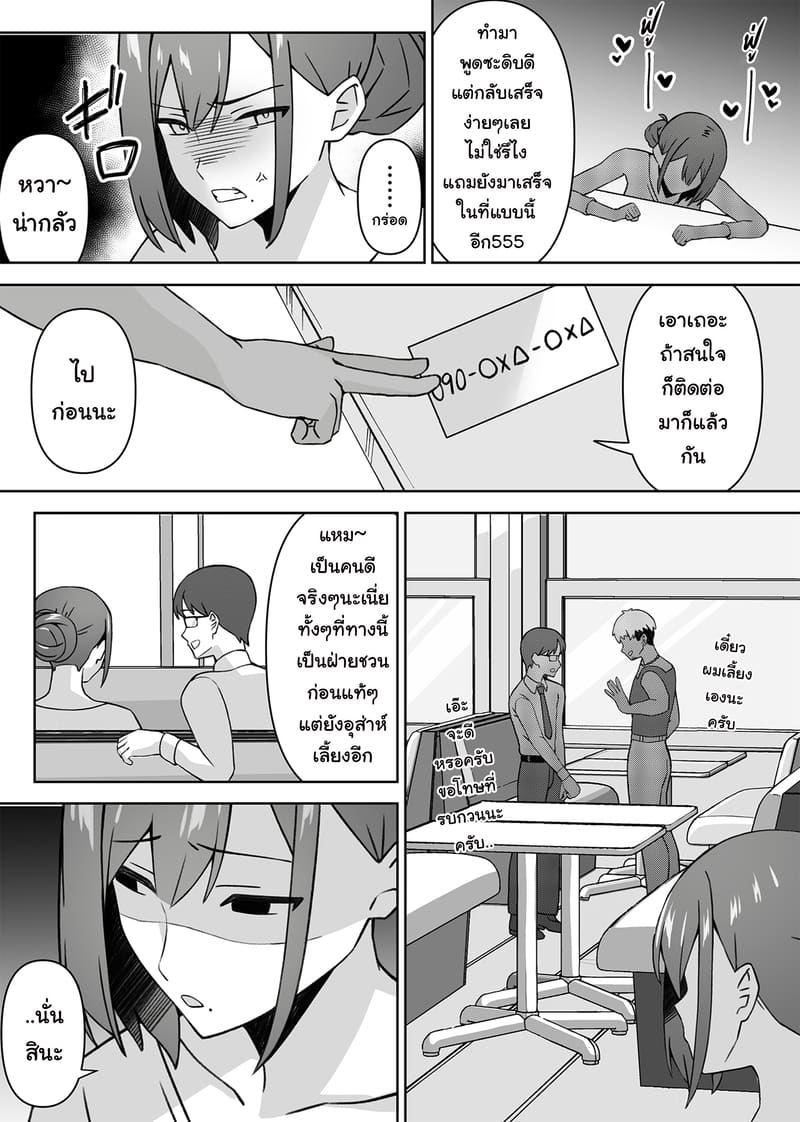 ยูคาริ แม่บ้านอายุ 32 อดีตคอสเพลย์เยอร์ชื่อดัง หาเงินค่าครองชีพด้วยการคืนวงการถ่ายหนังโป๊โดจิน 14